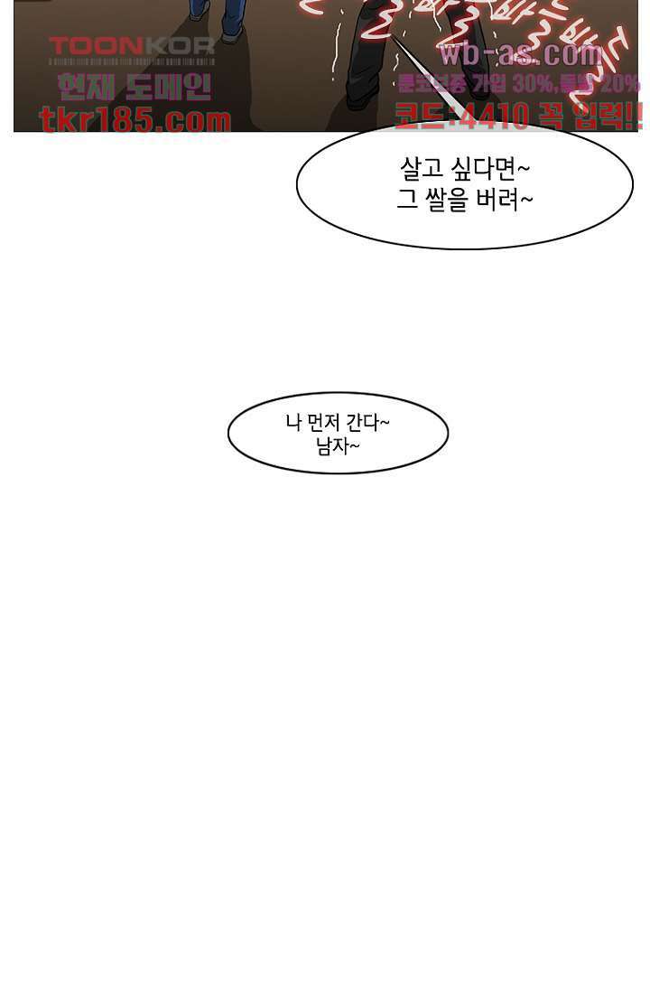 이장본색 72화 33