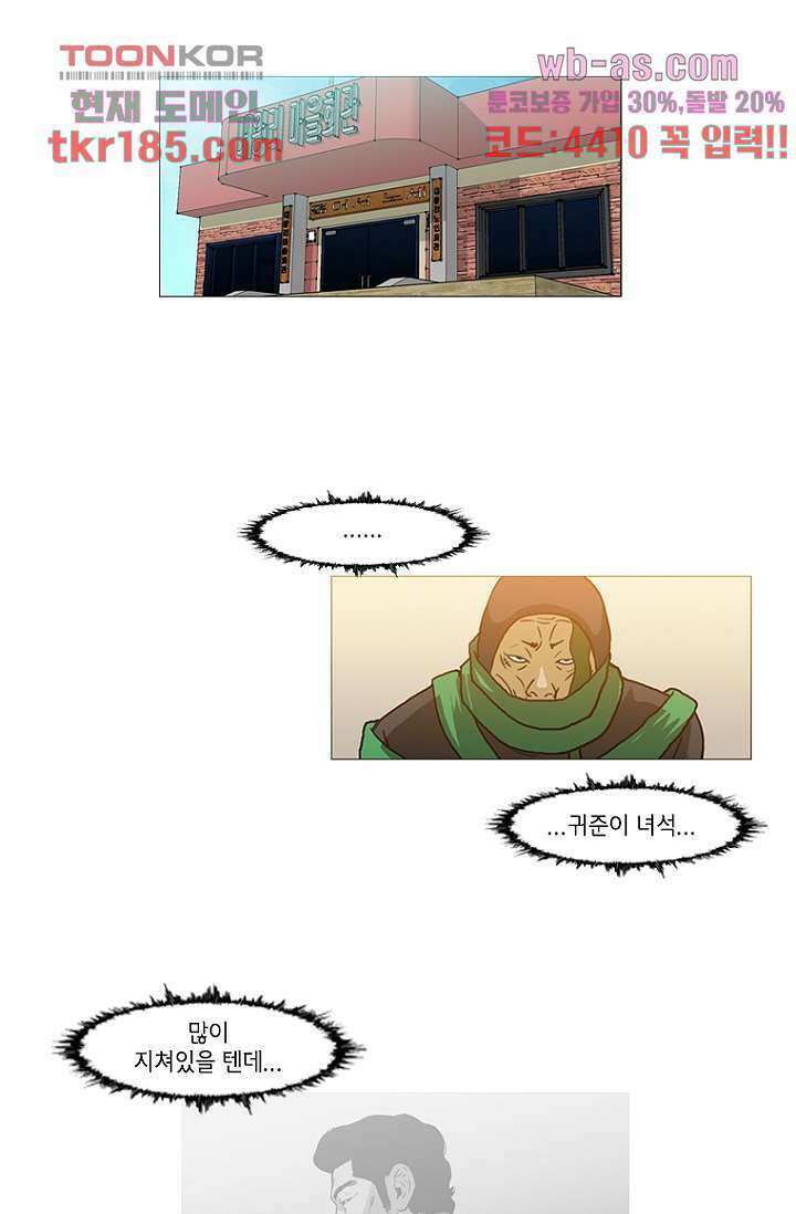 이장본색 72화 34