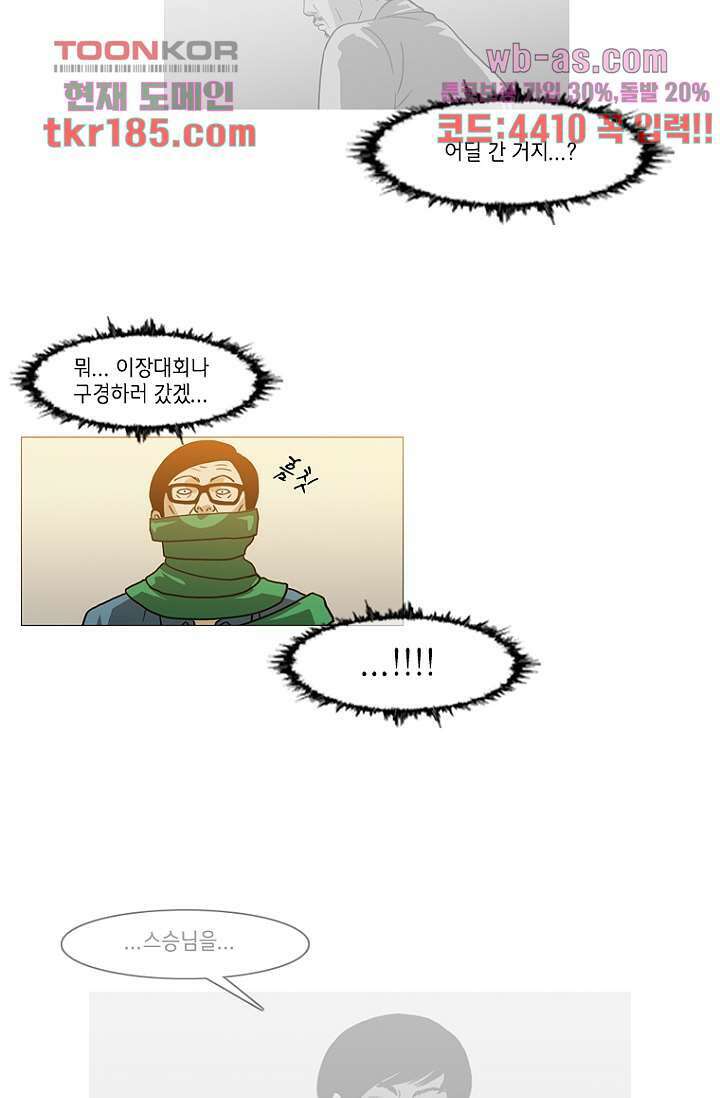 이장본색 72화 35