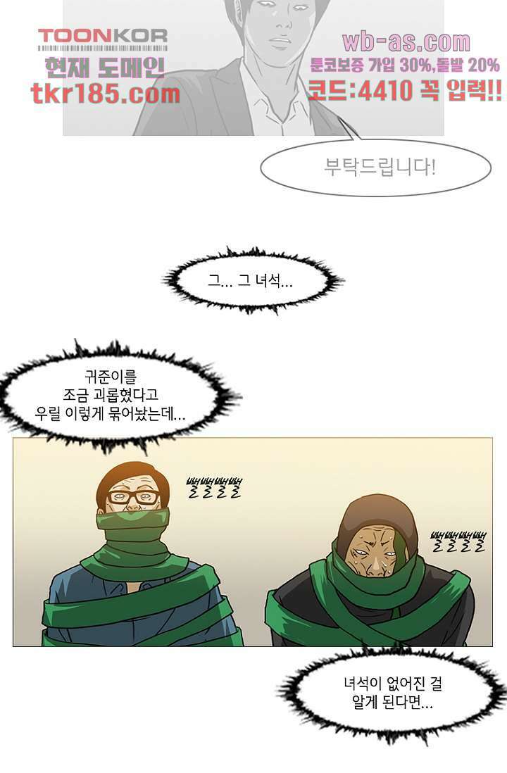 이장본색 72화 36