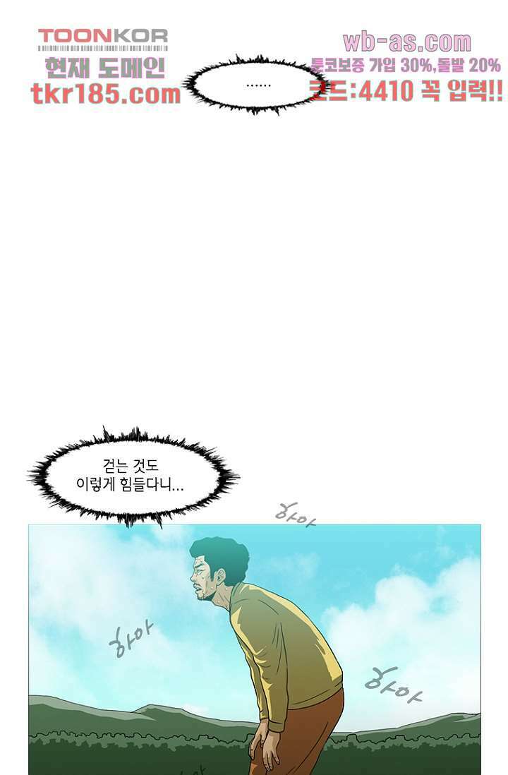 이장본색 72화 37