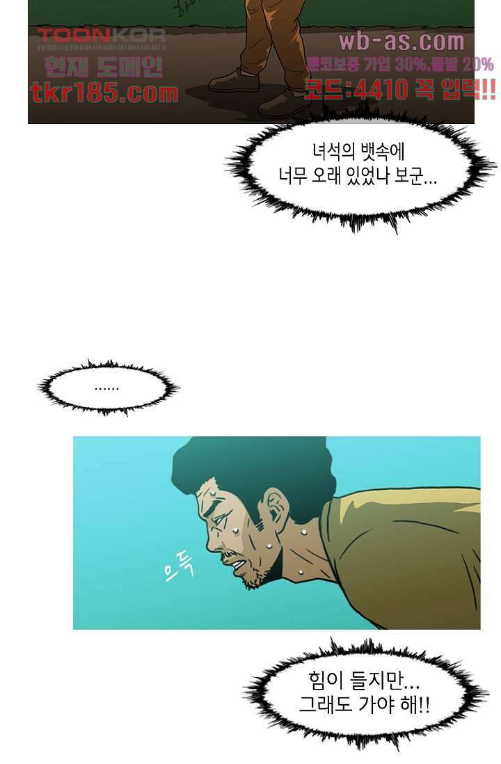 이장본색 72화 38