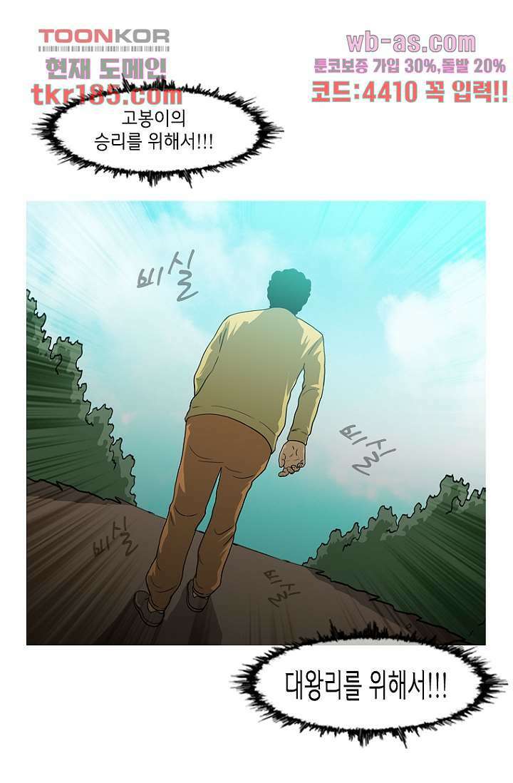 이장본색 72화 39