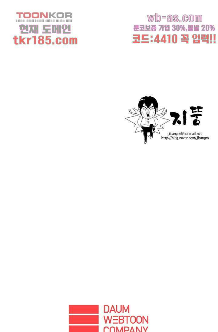 이장본색 72화 40