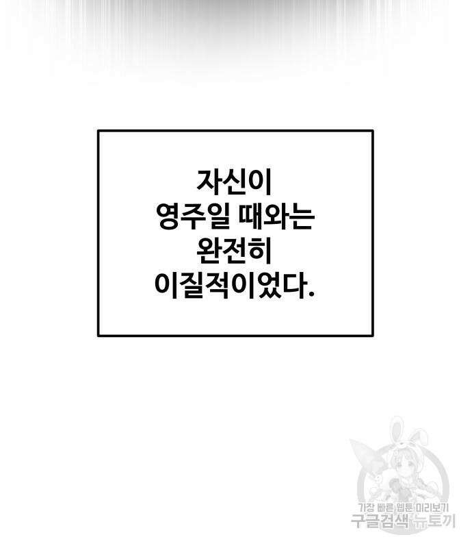 디펜스 게임의 폭군이 되었다 32화 6