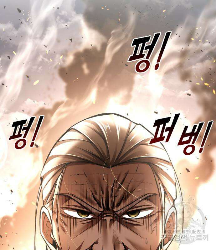 디펜스 게임의 폭군이 되었다 32화 34