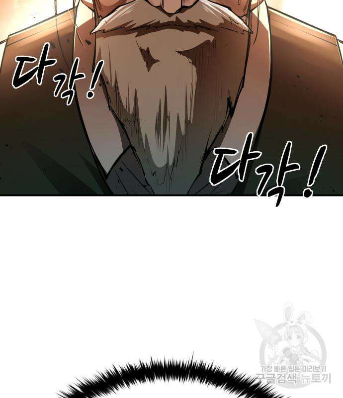 디펜스 게임의 폭군이 되었다 32화 35
