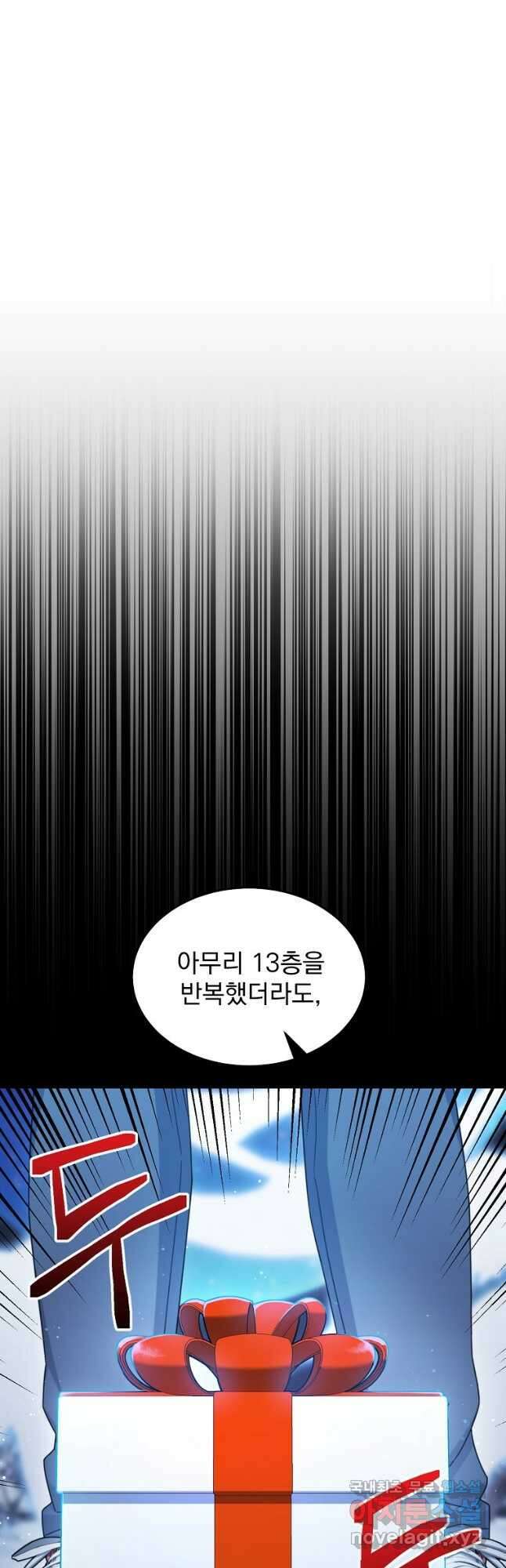 뉴비가 너무 강함 42화 3