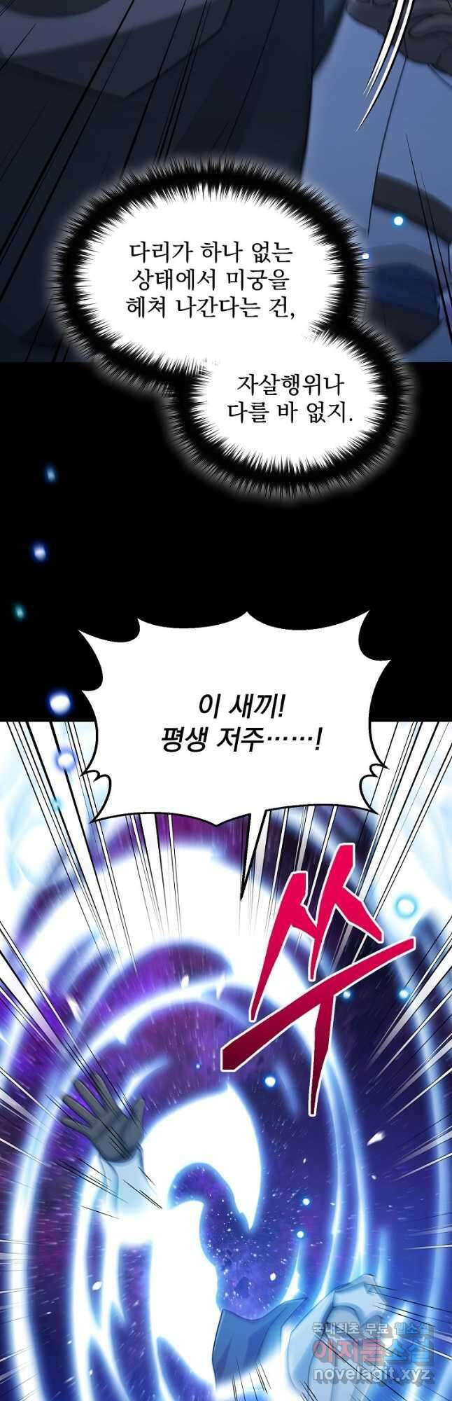 뉴비가 너무 강함 42화 6