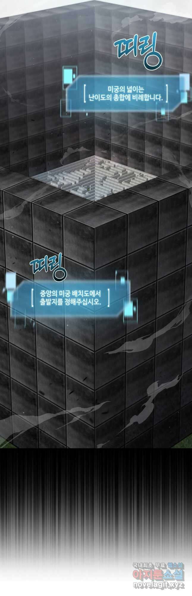 뉴비가 너무 강함 42화 14