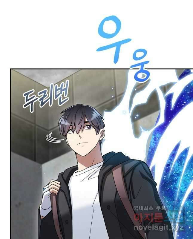 뉴비가 너무 강함 42화 15