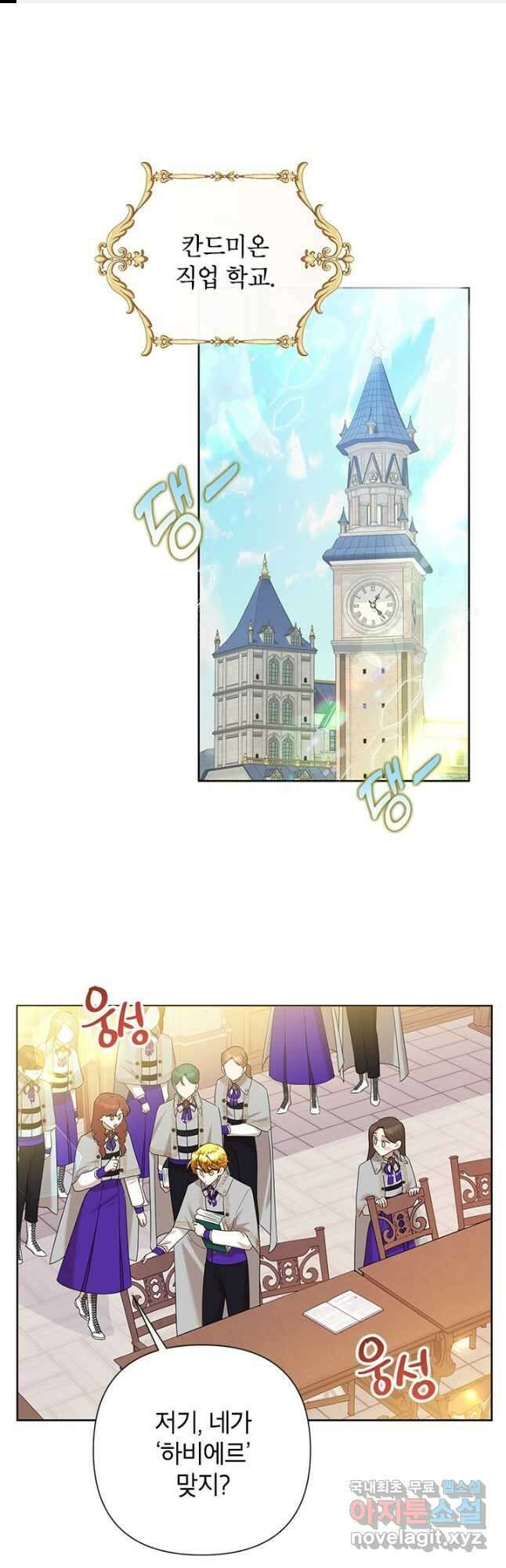 악녀는 오늘도 즐겁다 62화 1