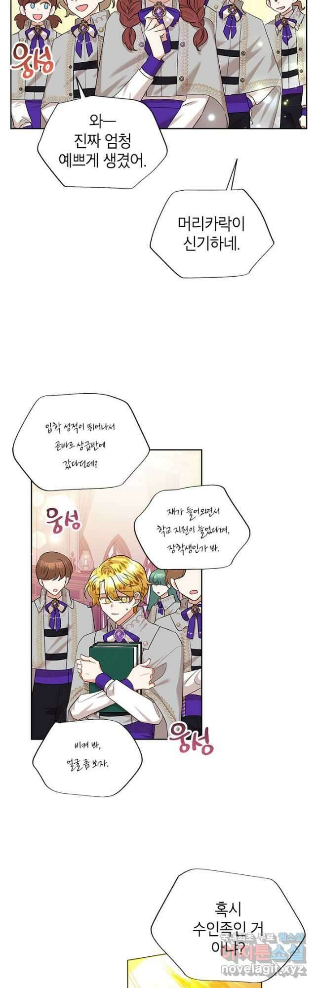 악녀는 오늘도 즐겁다 62화 3