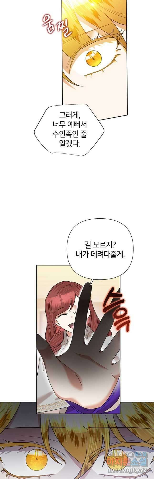 악녀는 오늘도 즐겁다 62화 4