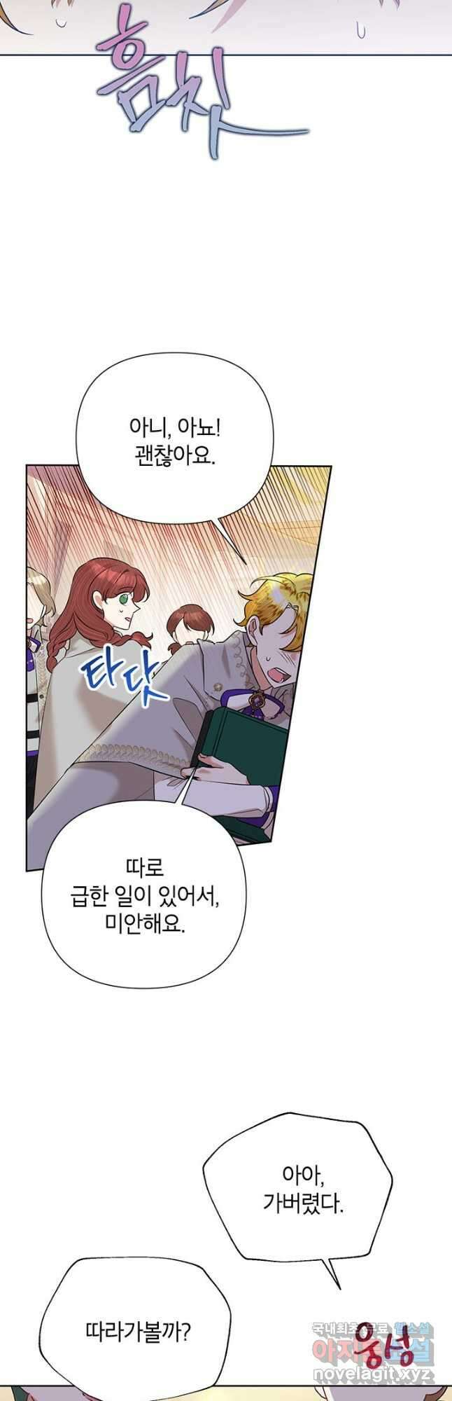 악녀는 오늘도 즐겁다 62화 5