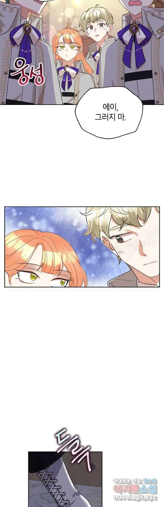 악녀는 오늘도 즐겁다 62화 6