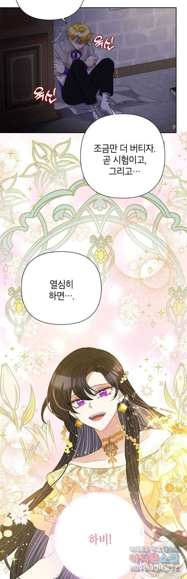 악녀는 오늘도 즐겁다 62화 9