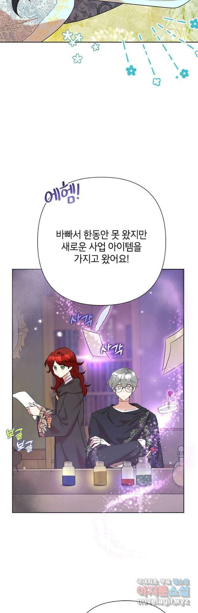 악녀는 오늘도 즐겁다 62화 13