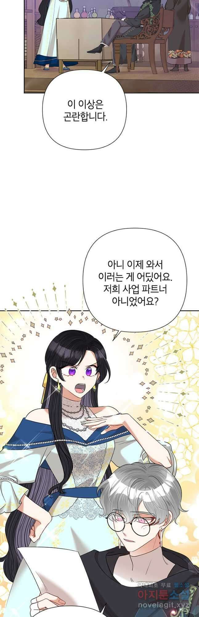 악녀는 오늘도 즐겁다 62화 18