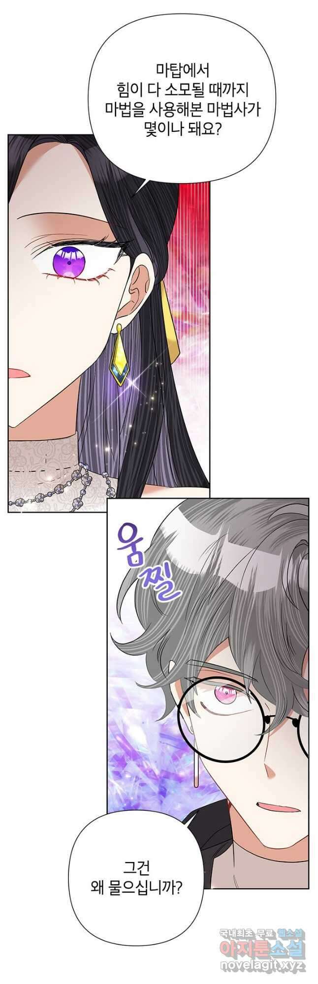 악녀는 오늘도 즐겁다 62화 20