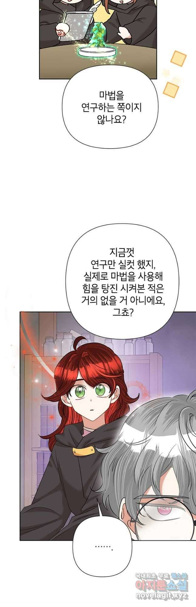 악녀는 오늘도 즐겁다 62화 22