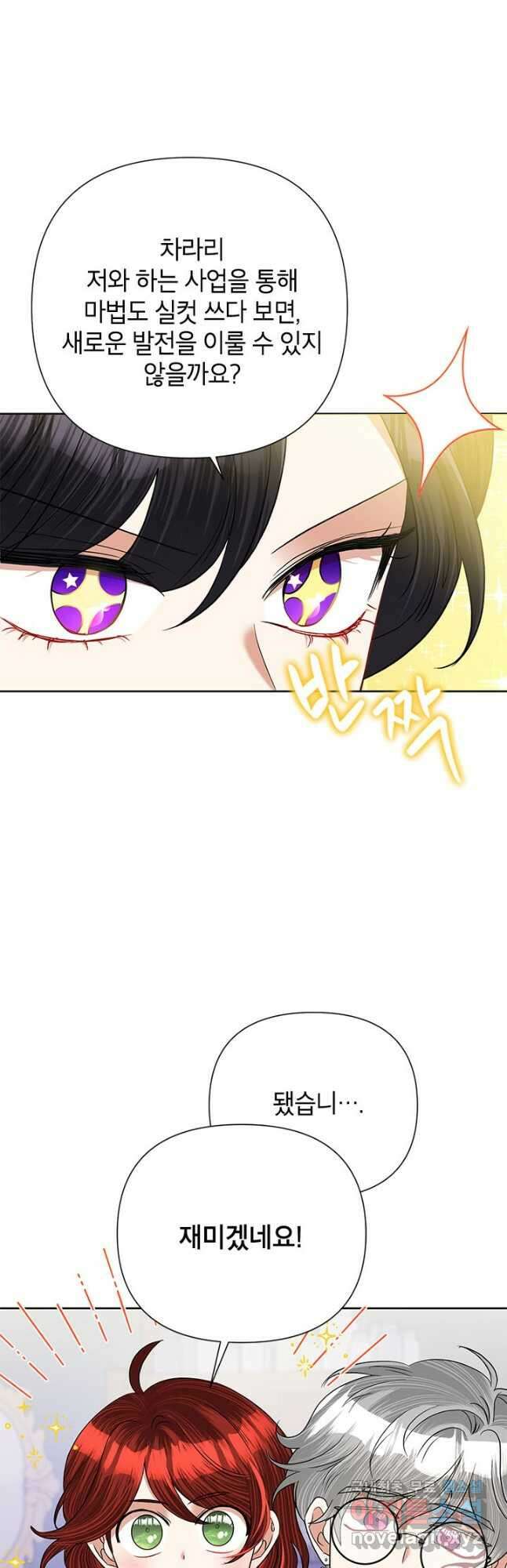 악녀는 오늘도 즐겁다 62화 23