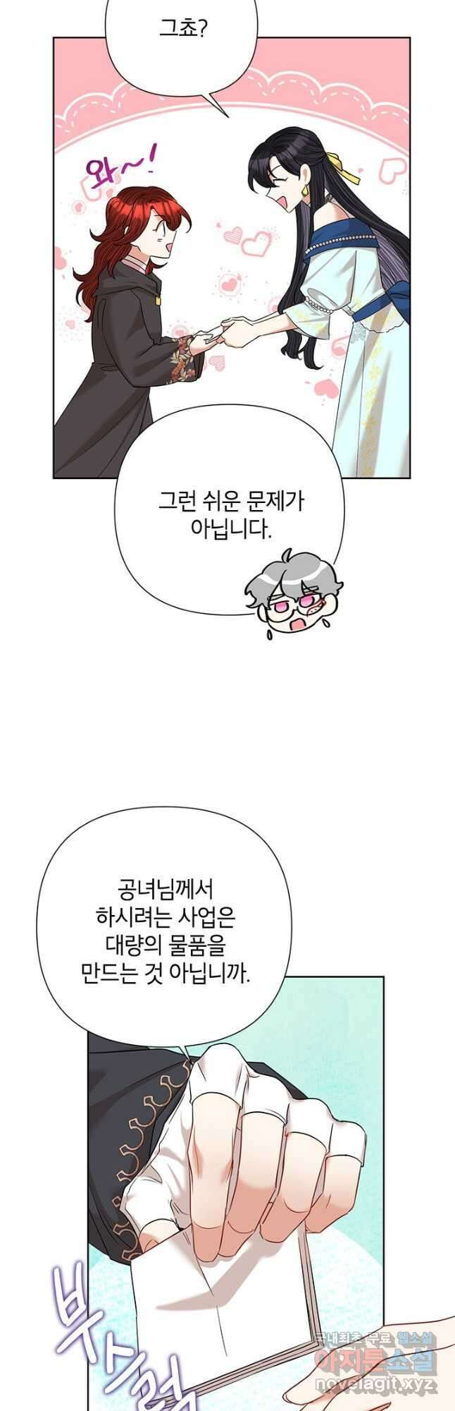 악녀는 오늘도 즐겁다 62화 25