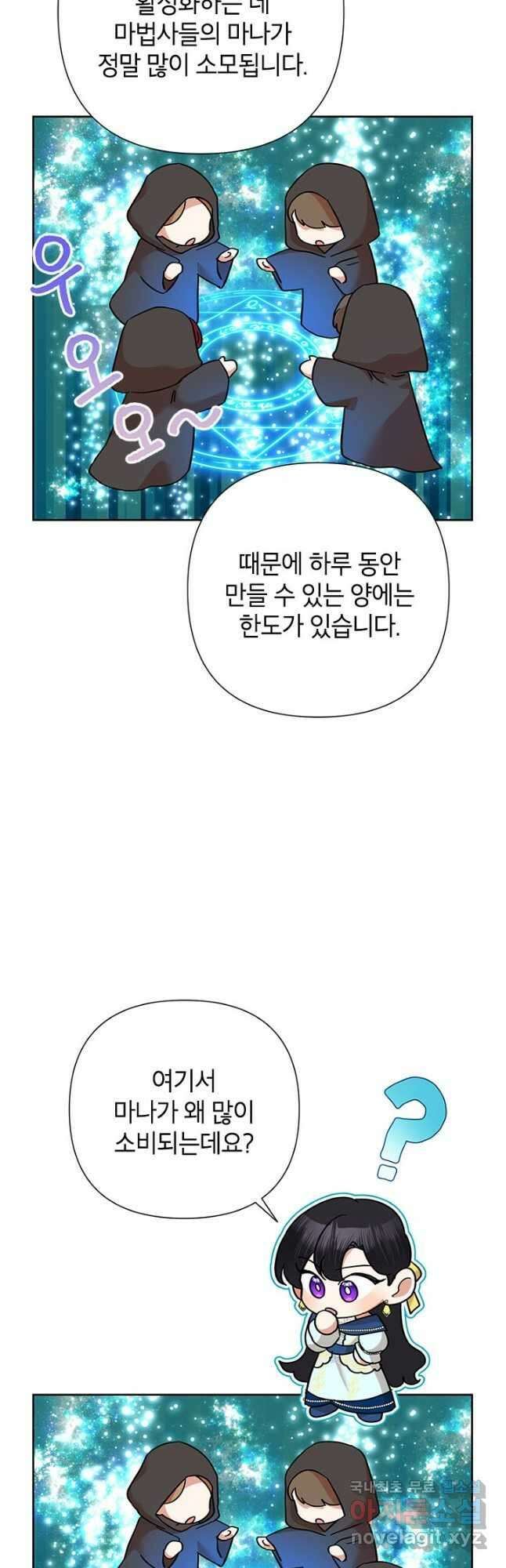 악녀는 오늘도 즐겁다 62화 31
