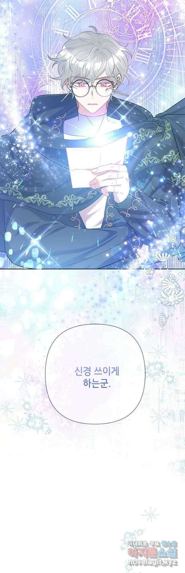 악녀는 오늘도 즐겁다 62화 40
