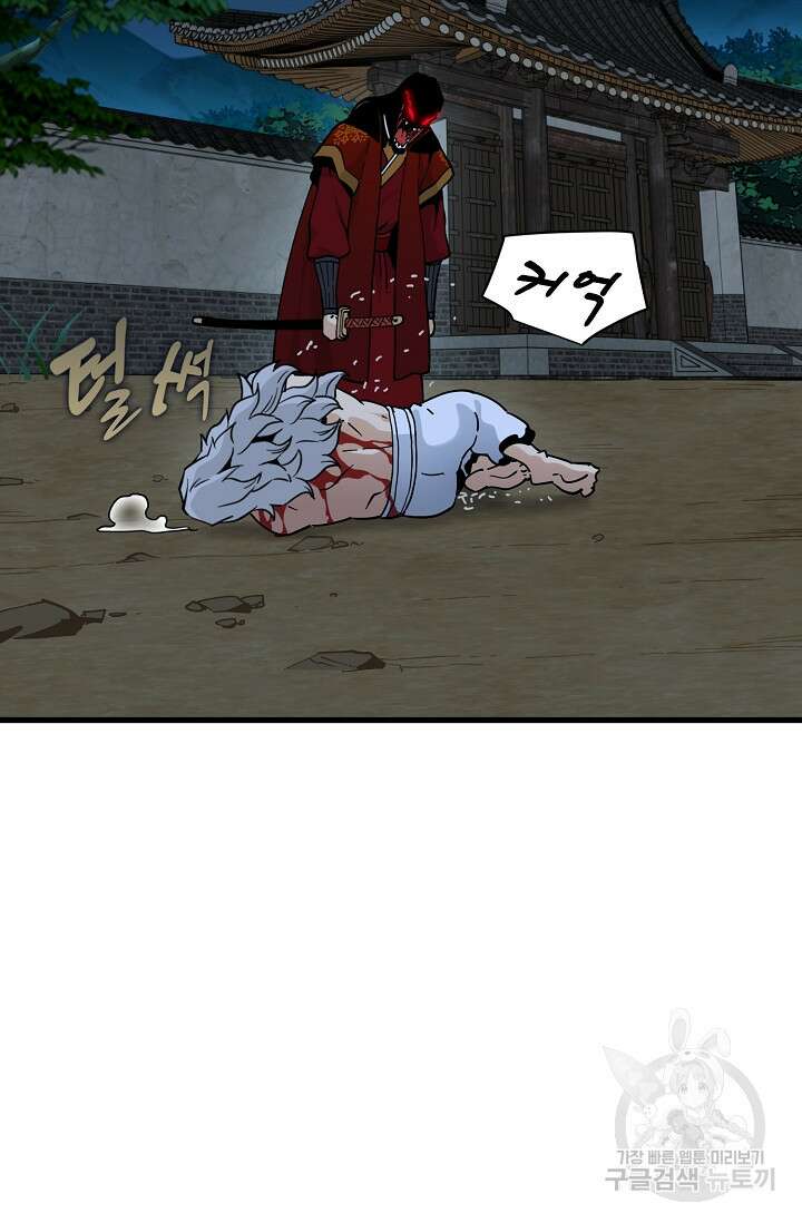 매월당 열전 38화 8