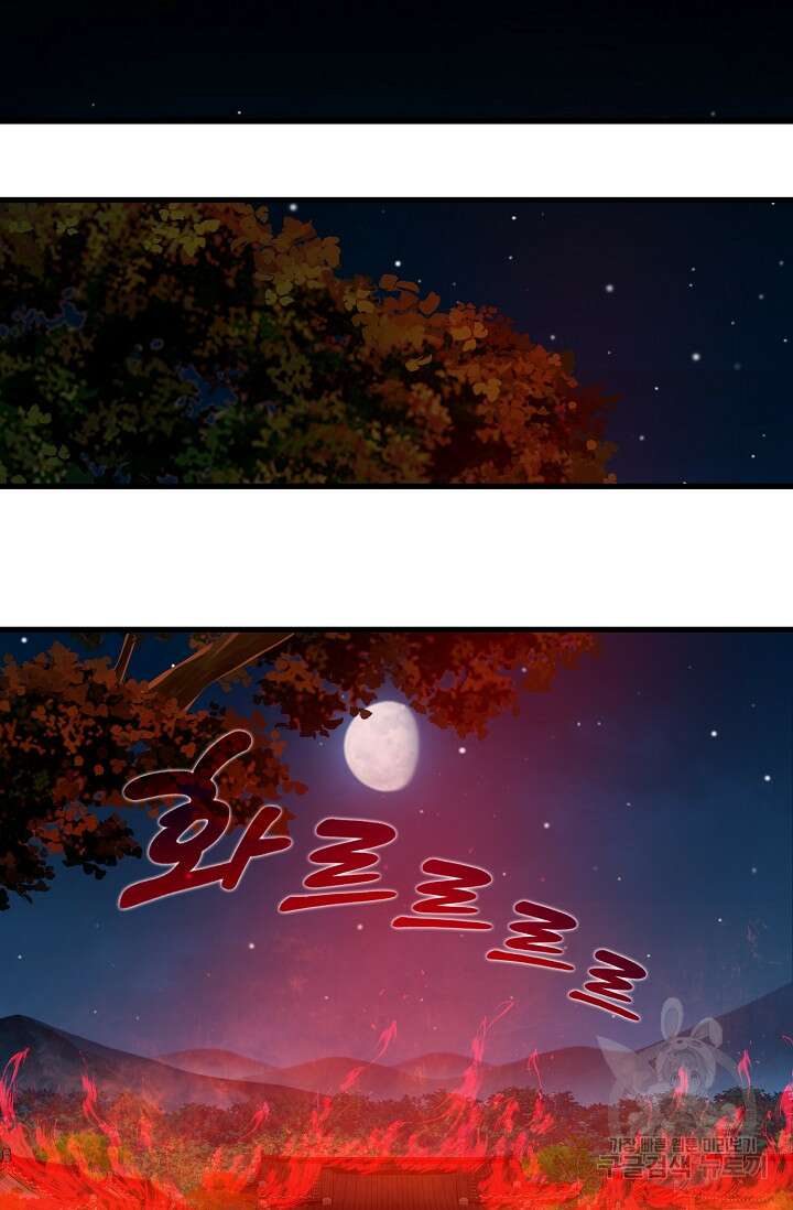 매월당 열전 38화 15