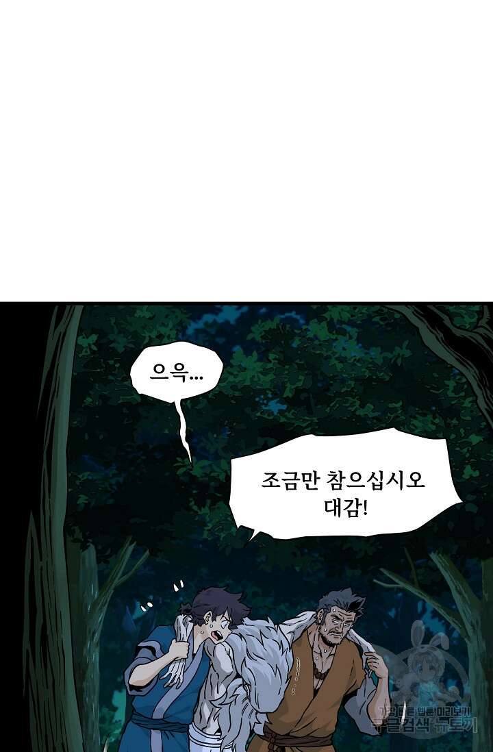매월당 열전 38화 20