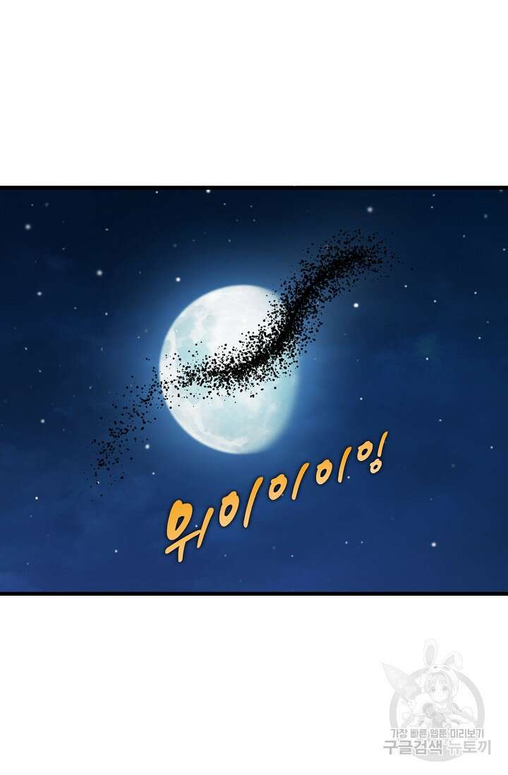 매월당 열전 38화 30