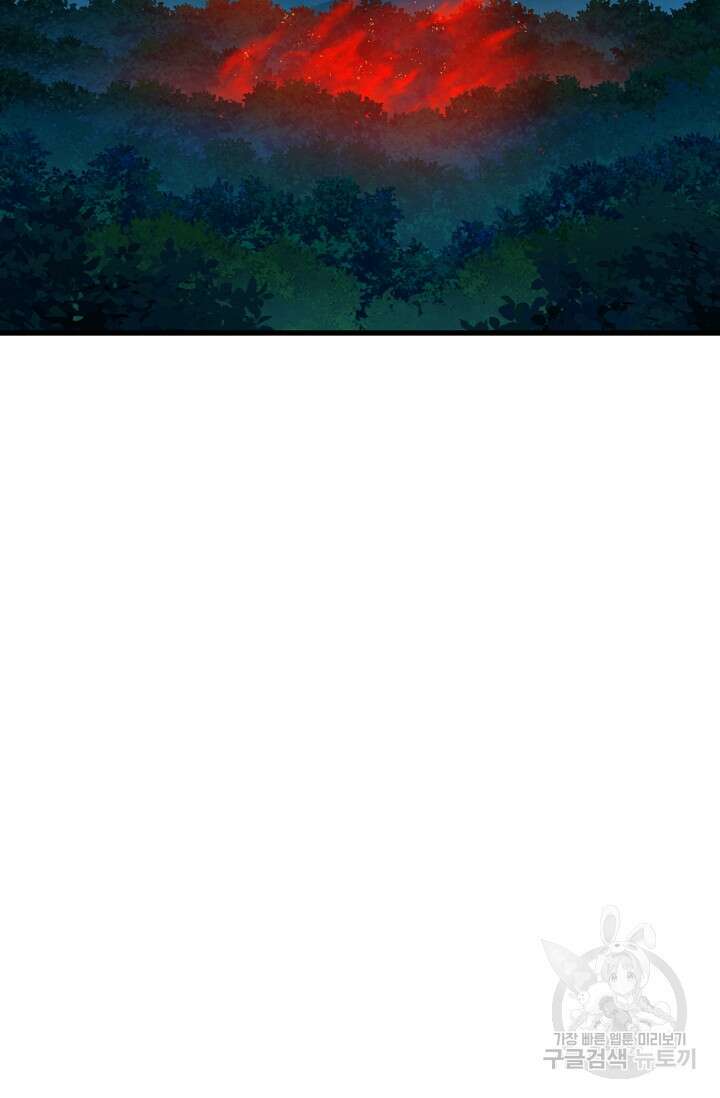 매월당 열전 38화 32