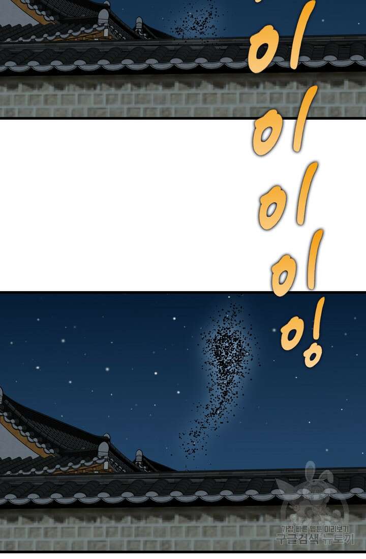 매월당 열전 38화 50