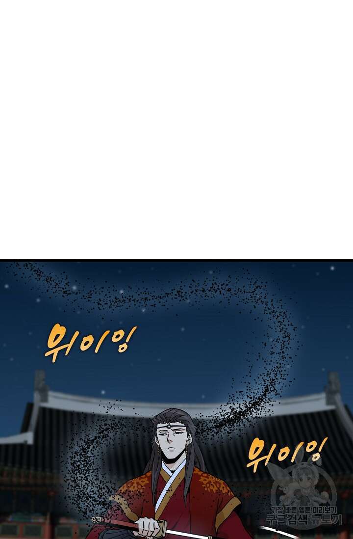 매월당 열전 38화 51