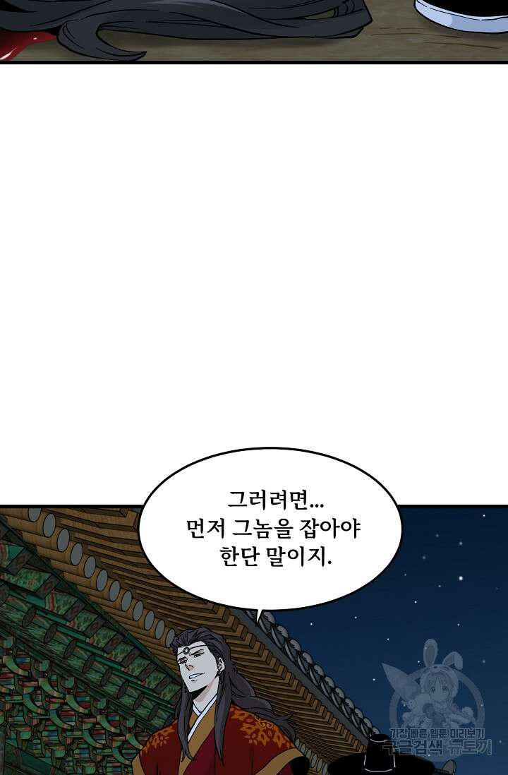 매월당 열전 38화 62