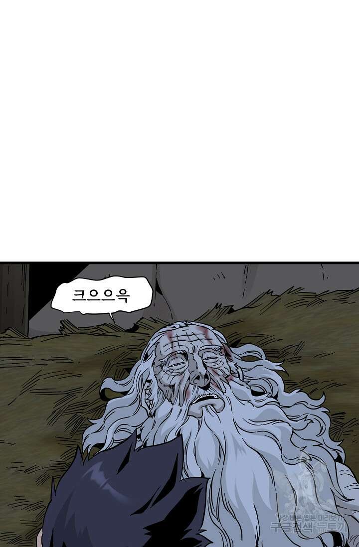 매월당 열전 38화 72