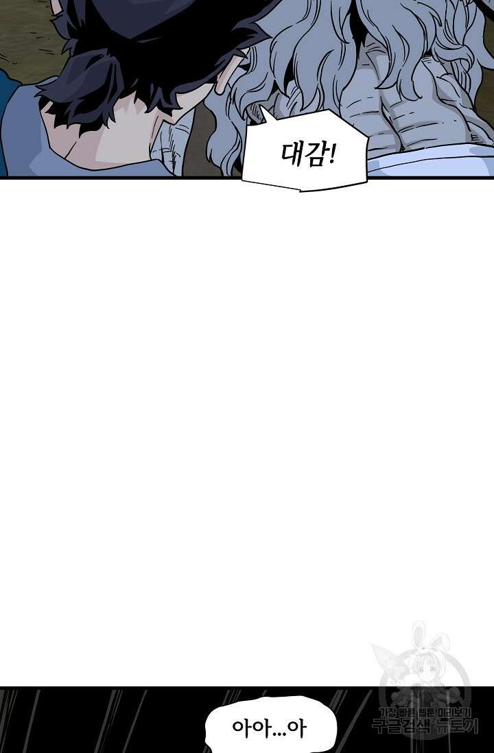 매월당 열전 38화 73