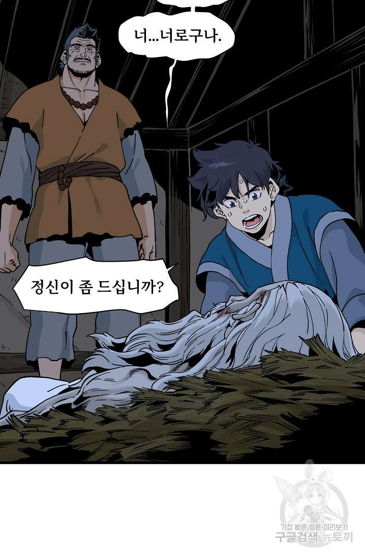 매월당 열전 38화 74