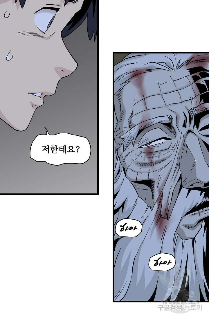 매월당 열전 38화 80