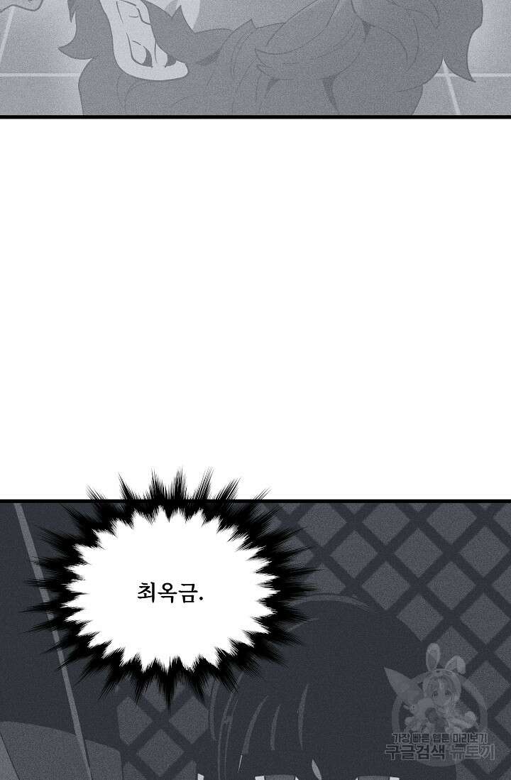 매월당 열전 38화 84