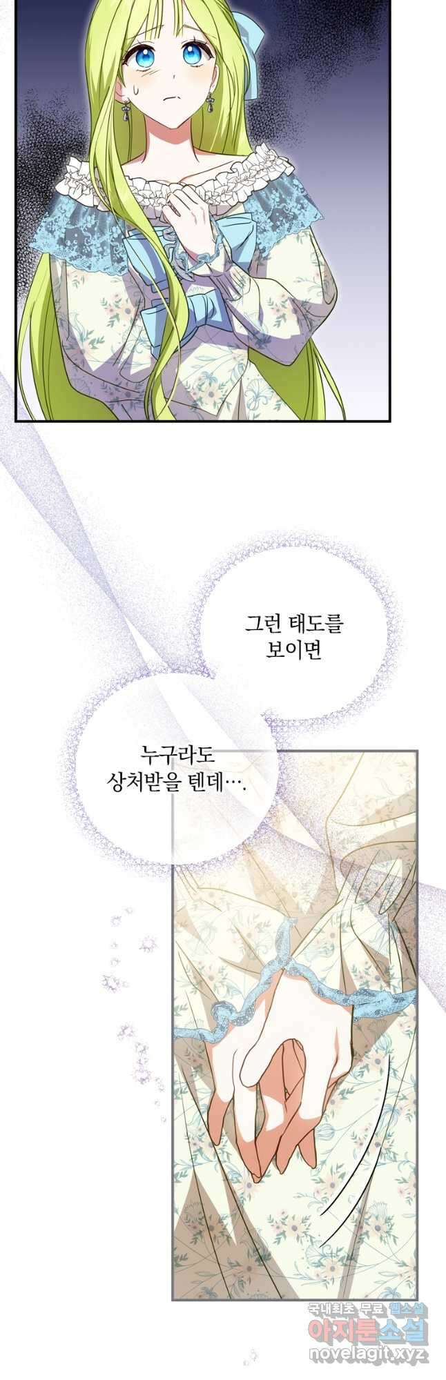 남장여주라고 했잖아요! 42화 2
