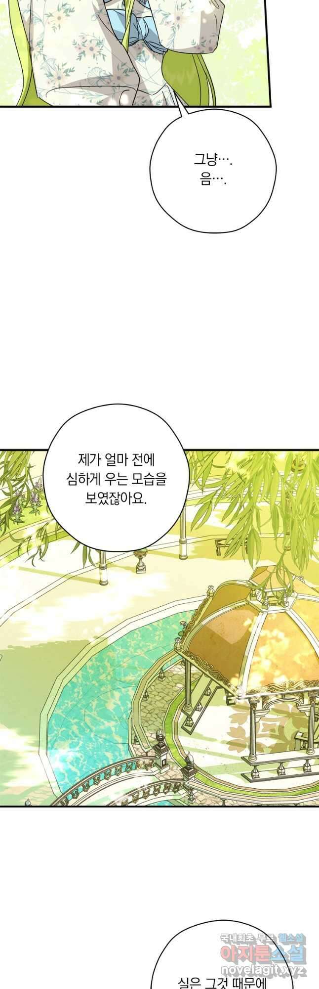 남장여주라고 했잖아요! 42화 8