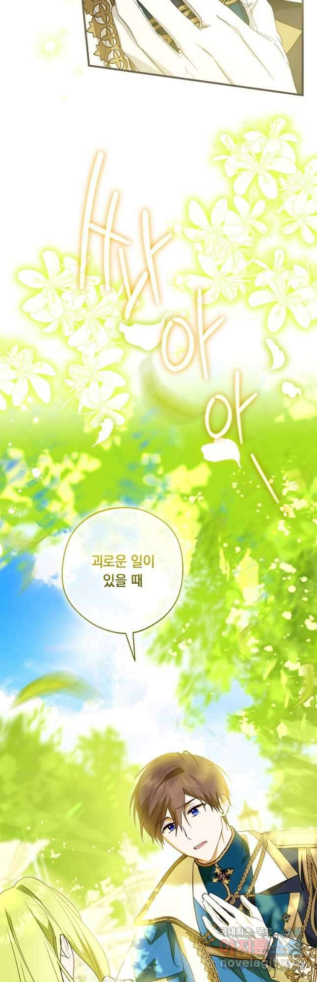 남장여주라고 했잖아요! 42화 12