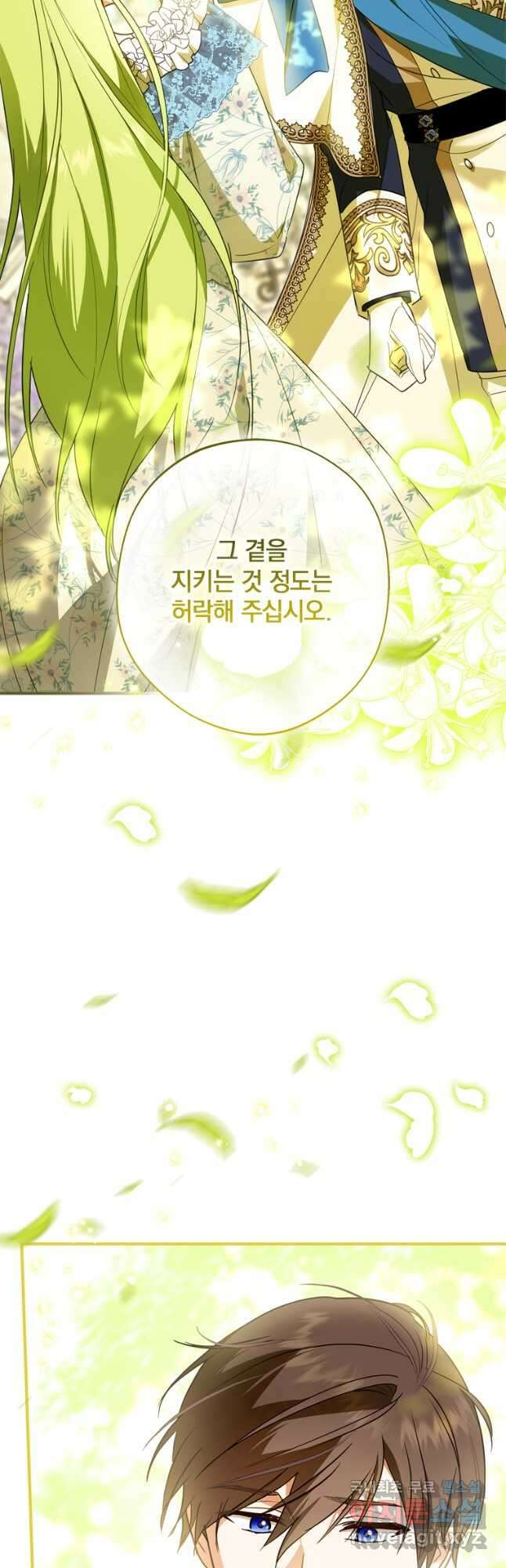 남장여주라고 했잖아요! 42화 13