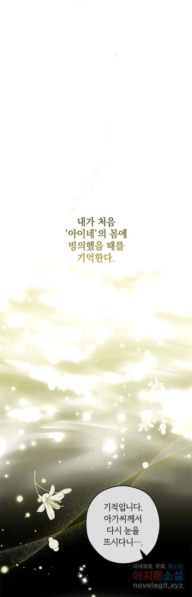 남장여주라고 했잖아요! 42화 17