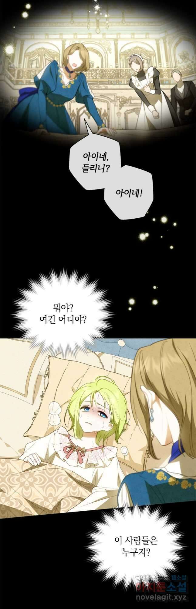 남장여주라고 했잖아요! 42화 18