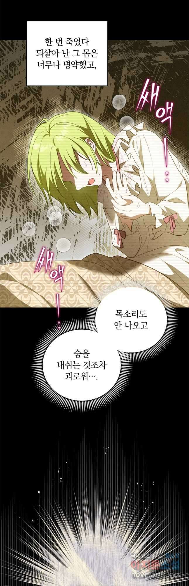 남장여주라고 했잖아요! 42화 19