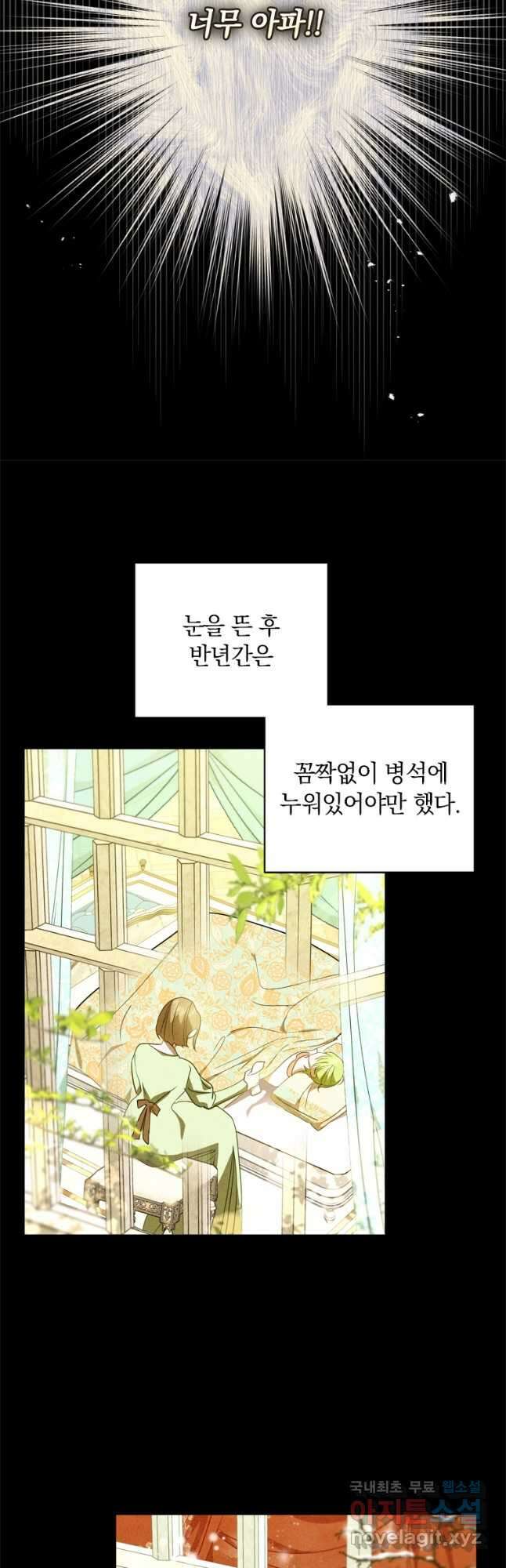 남장여주라고 했잖아요! 42화 20